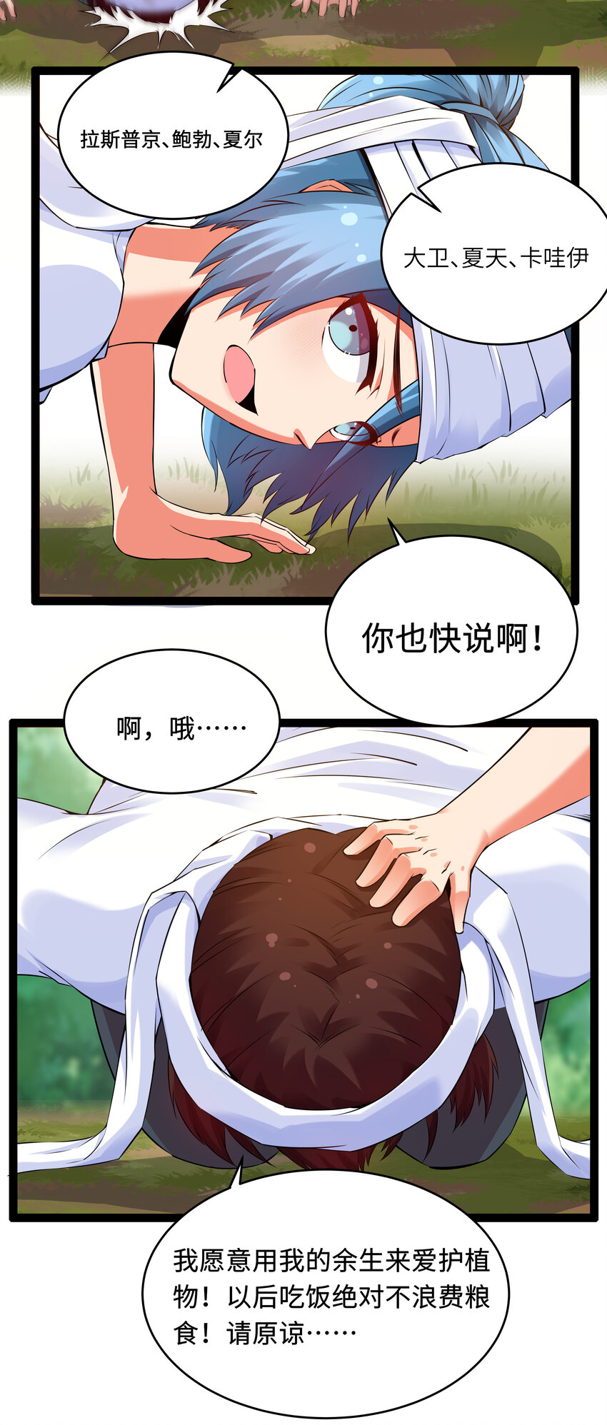 7 伊丽莎白&middot;普兰特（上）(1/2)-第7话