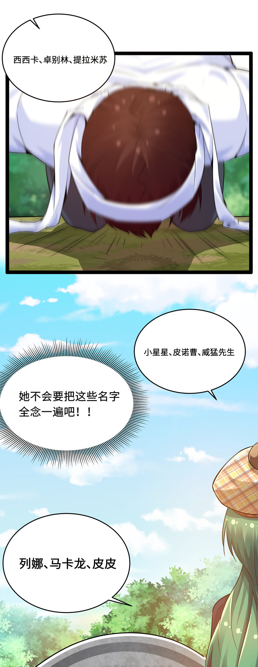 7 伊丽莎白&middot;普兰特（上）(1/2)-第7话