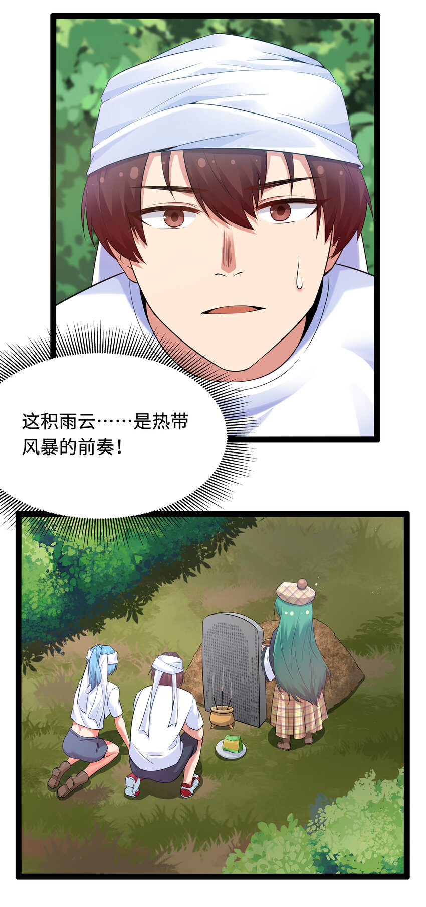 7 伊丽莎白&middot;普兰特（上）(1/2)-第7话