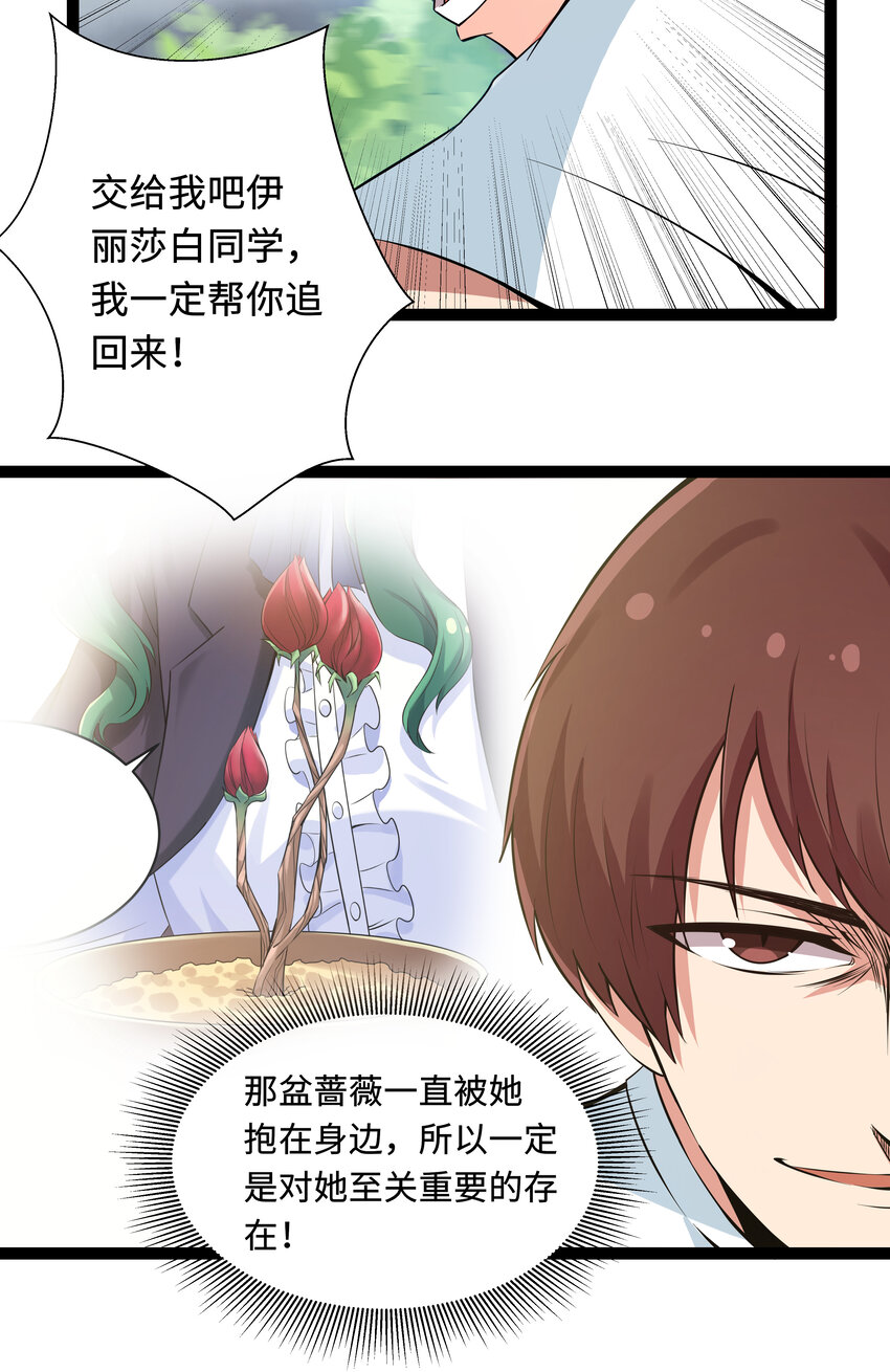 7 伊丽莎白&middot;普兰特（上）(1/2)-第7话