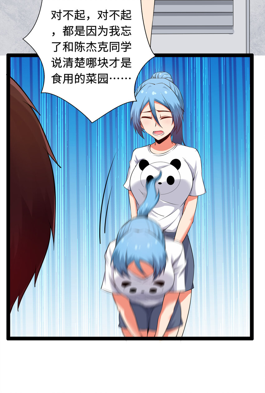 7 伊丽莎白&middot;普兰特（上）(1/2)-第7话