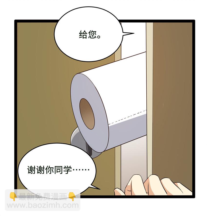 9 要命的晨跑（上）(1/2)-第9话