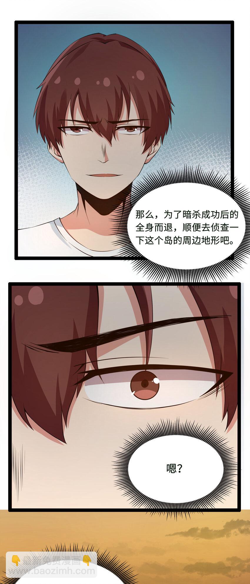 9 要命的晨跑（上）(1/2)-第9话