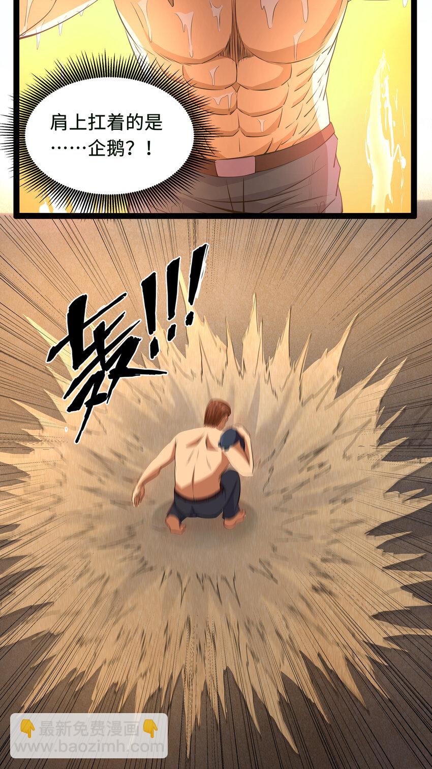 9 要命的晨跑（上）(1/2)-第9话