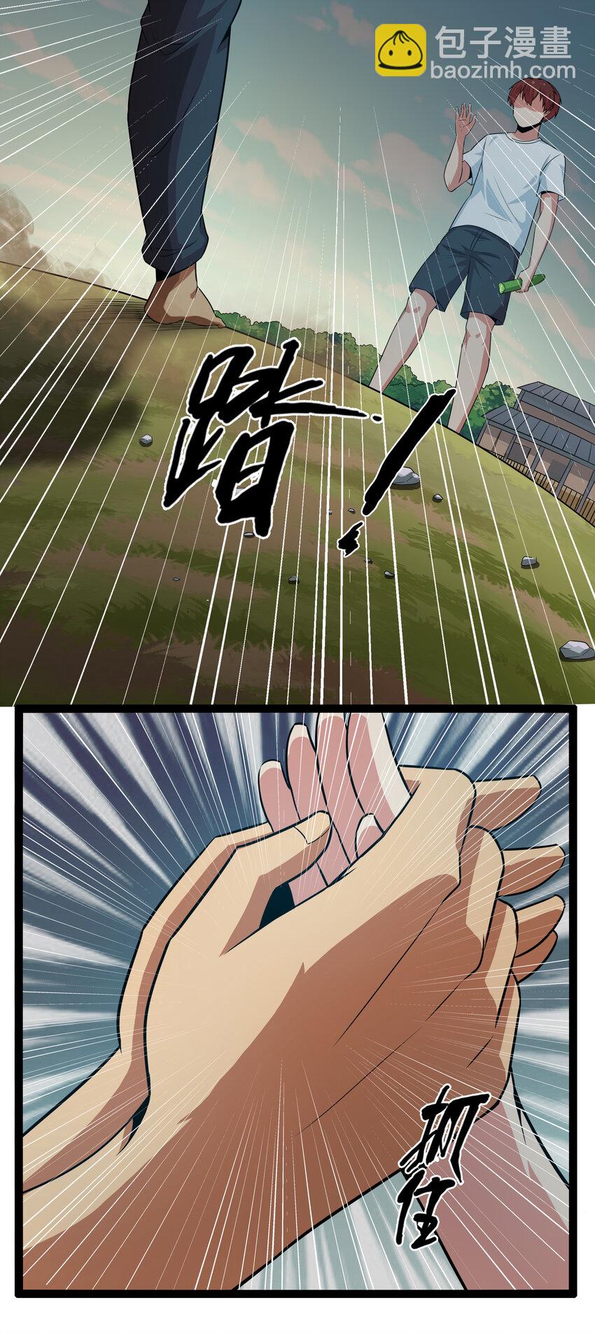 9 要命的晨跑（上）(1/2)-第9话