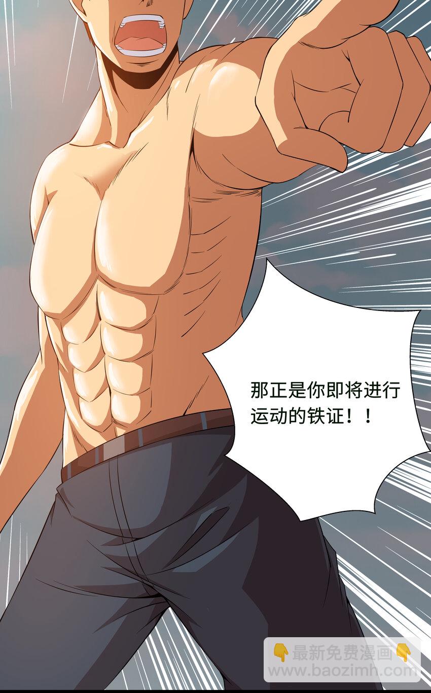 9 要命的晨跑（上）(1/2)-第9话