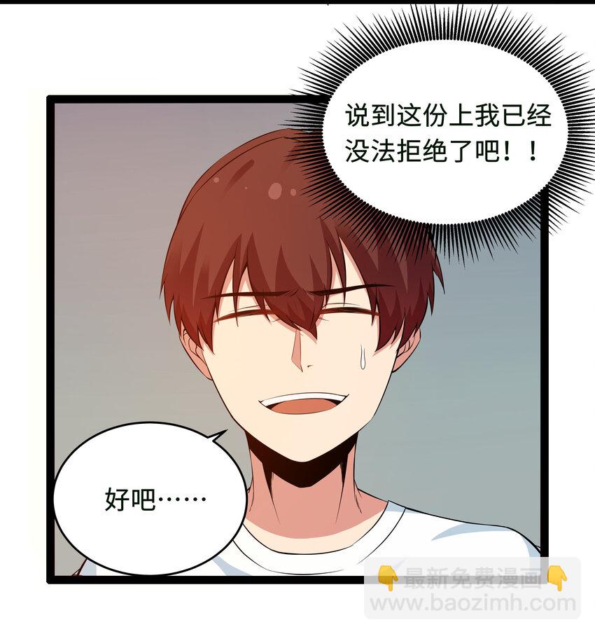 9 要命的晨跑（上）(1/2)-第9话