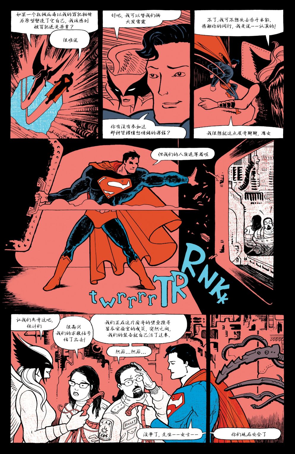 超人-紅與藍 - 第03卷 - 7