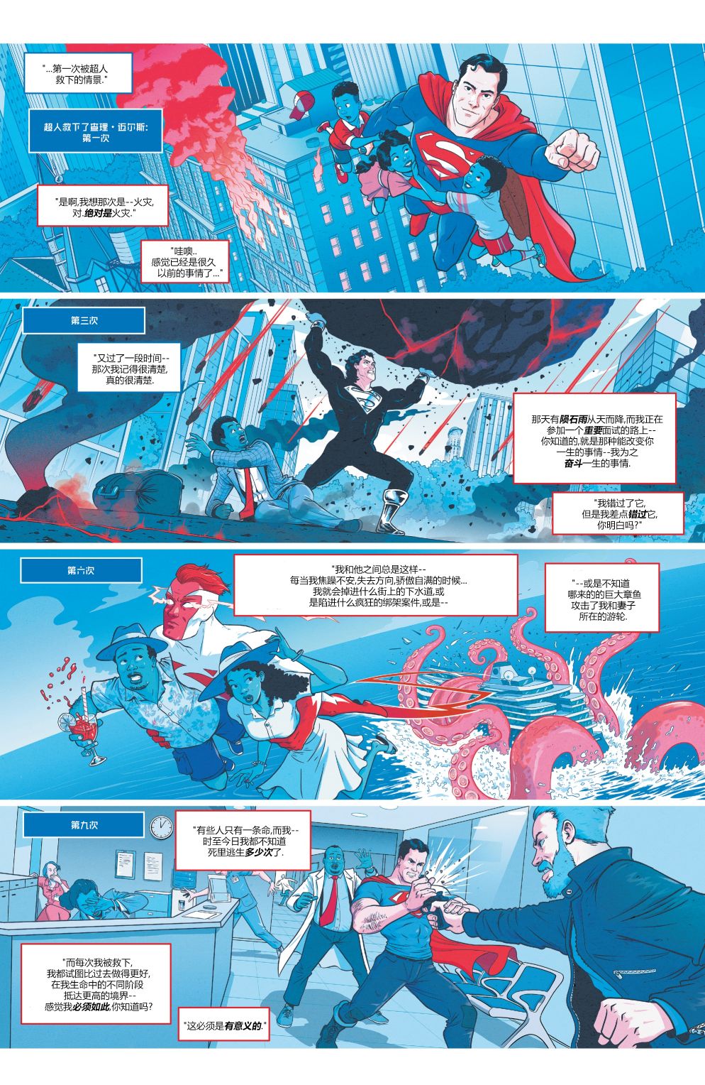 超人-紅與藍 - 第03卷 - 6