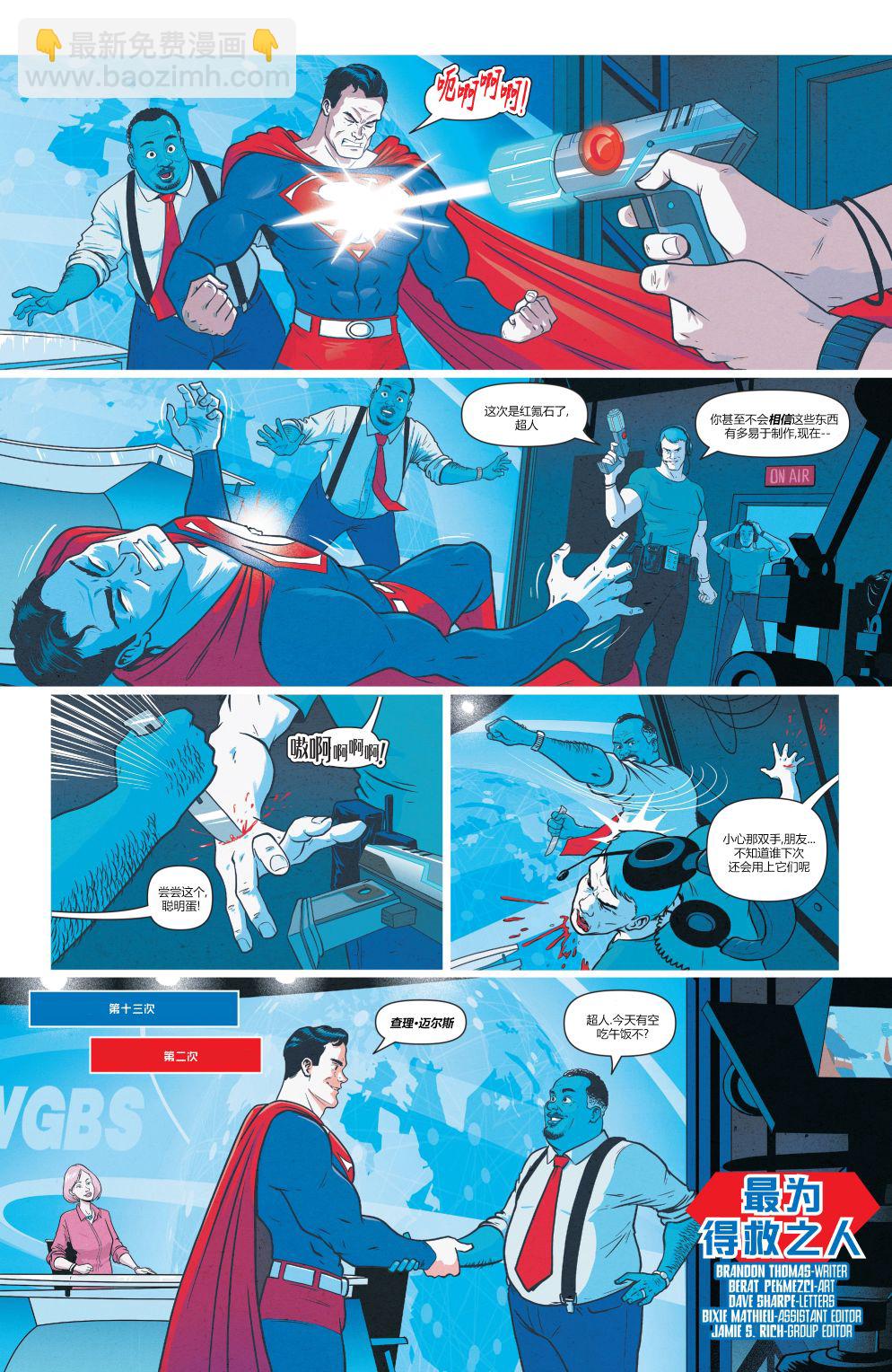 超人-紅與藍 - 第03卷 - 5