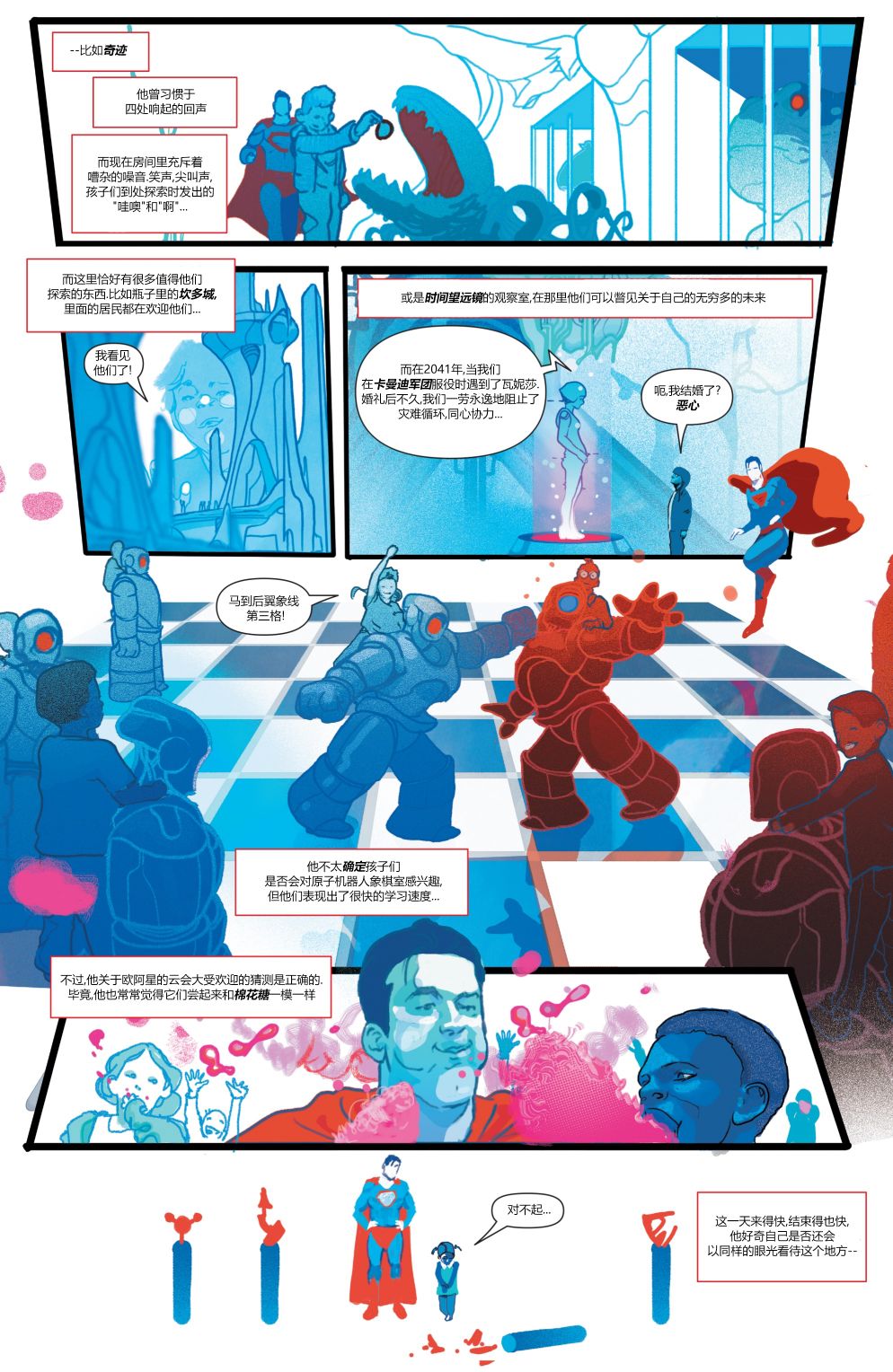 超人-紅與藍 - 第03卷 - 2
