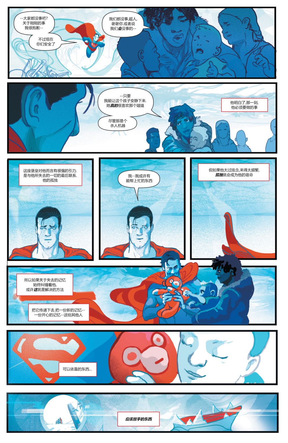 超人-紅與藍 - 第03卷 - 6