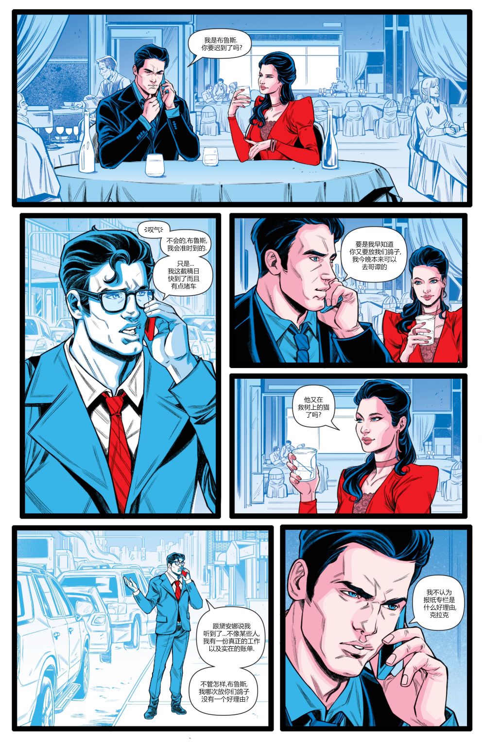 超人-紅與藍 - 第03卷 - 4