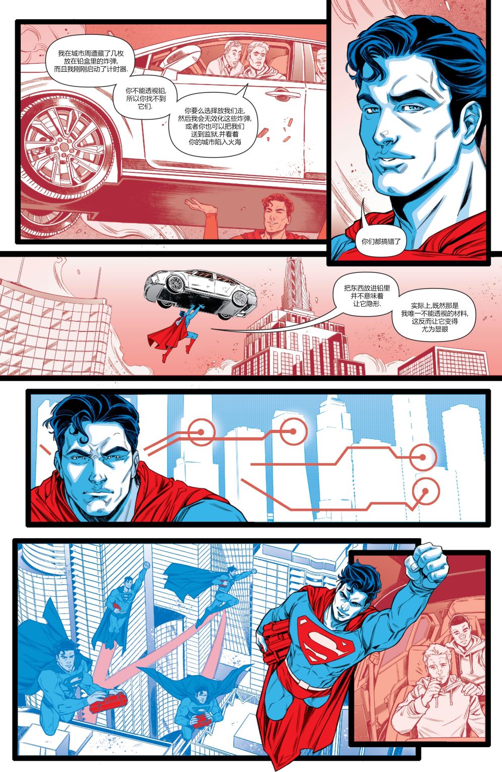 超人-紅與藍 - 第03卷 - 1