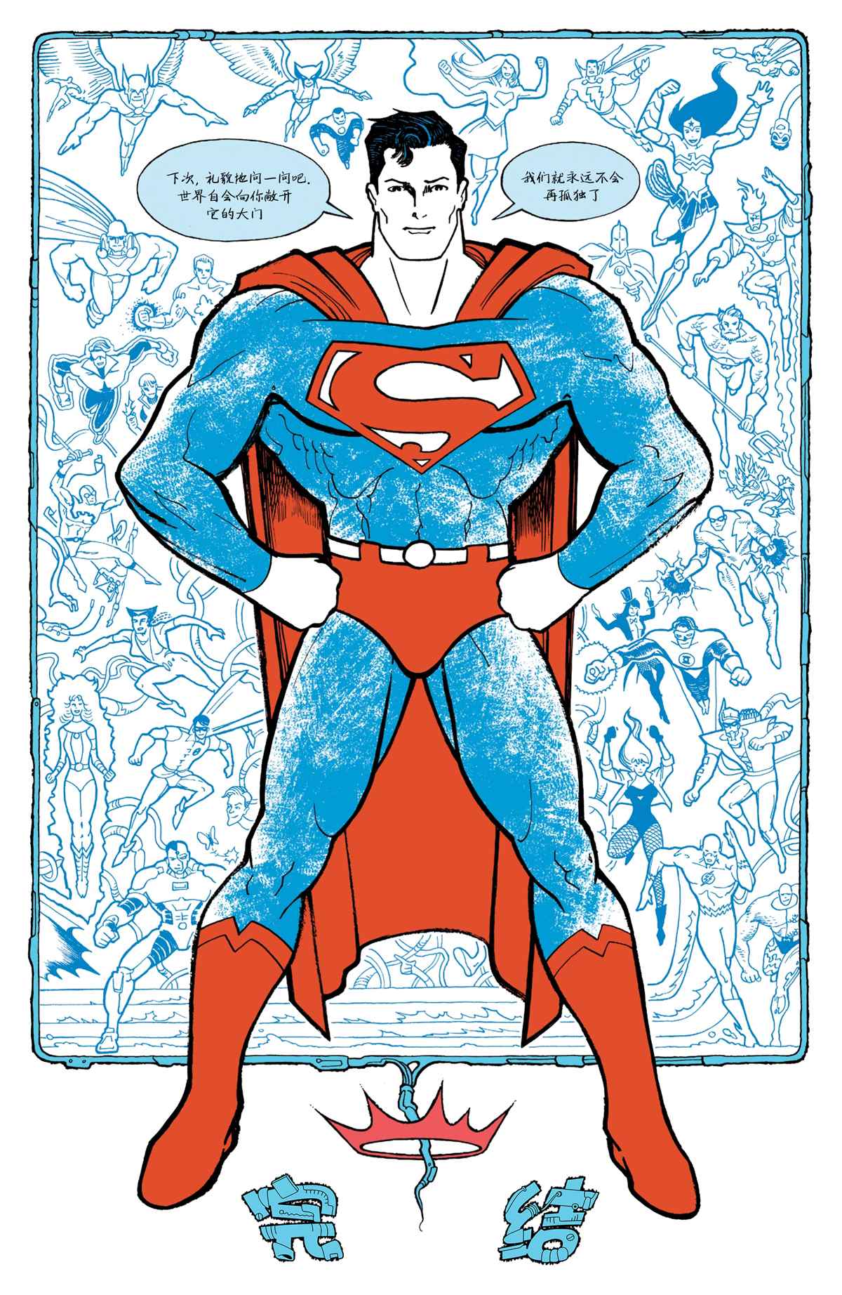 超人-紅與藍 - 第3話 - 4