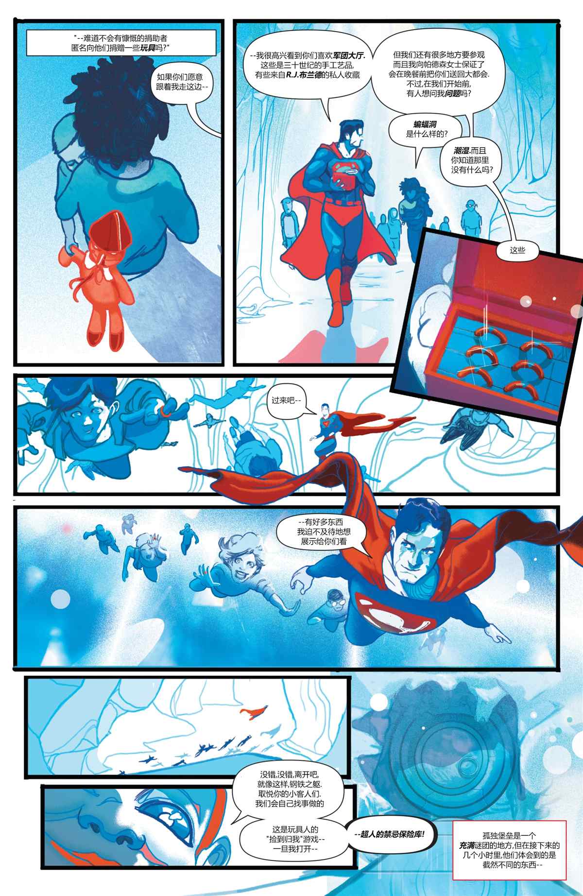 超人-紅與藍 - 第3話 - 1