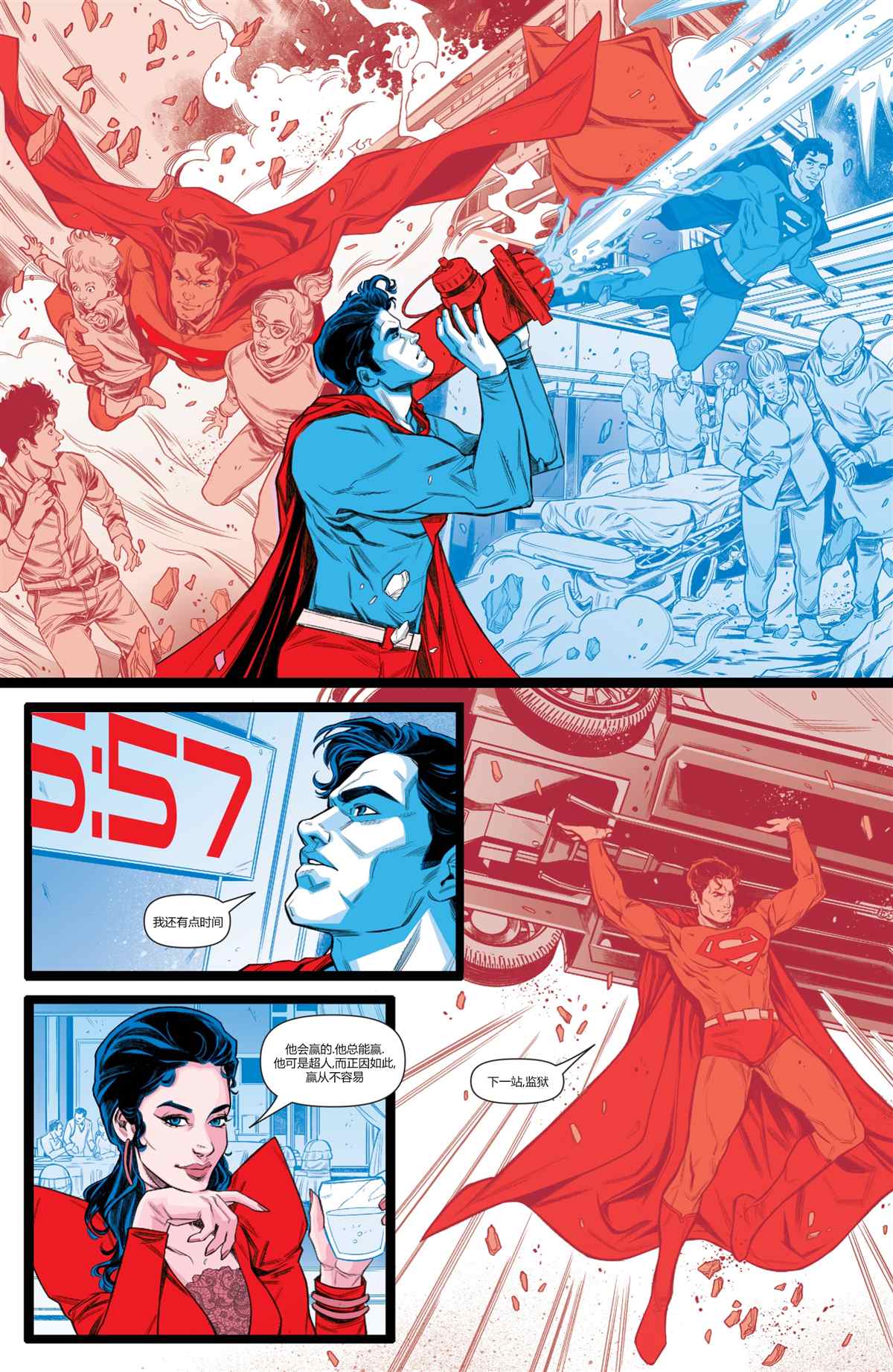 超人-紅與藍 - 第3話 - 7