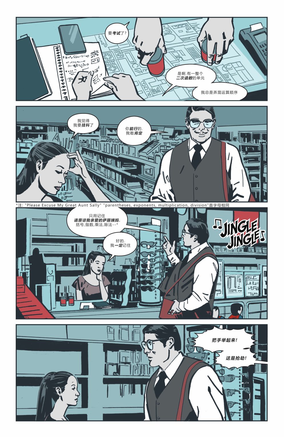 超人-紅與藍 - 第05卷 - 6