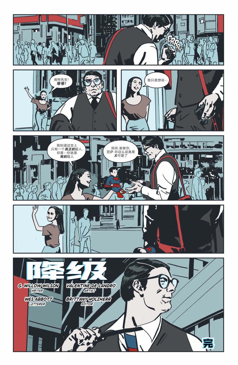 超人-紅與藍 - 第05卷 - 4