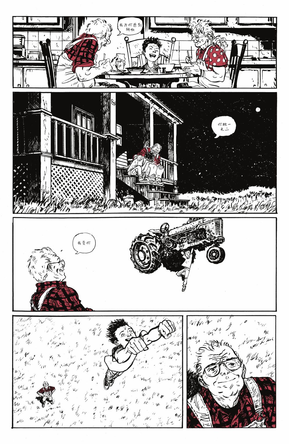 超人-紅與藍 - 第05卷 - 1