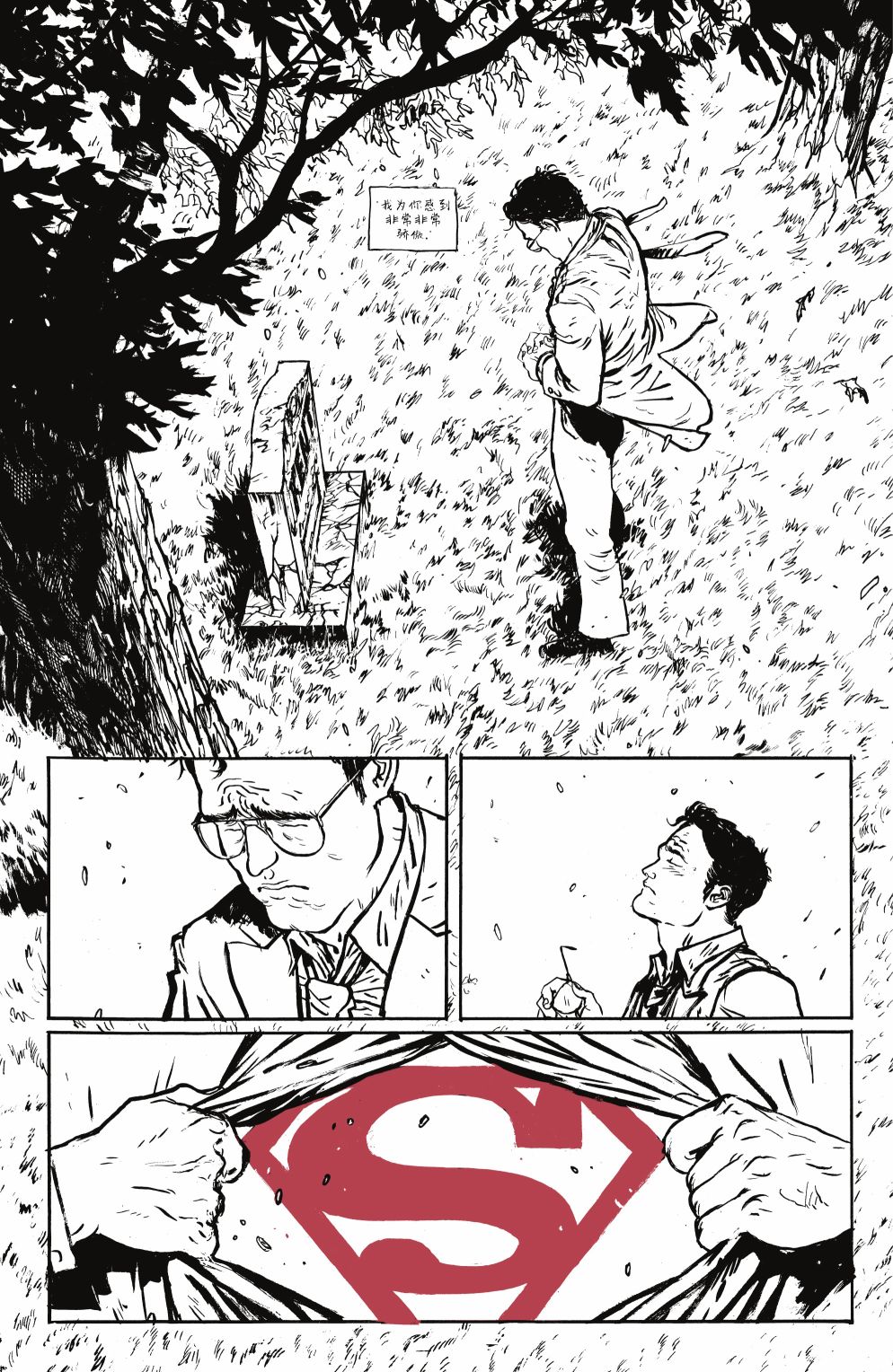 超人-紅與藍 - 第05卷 - 2
