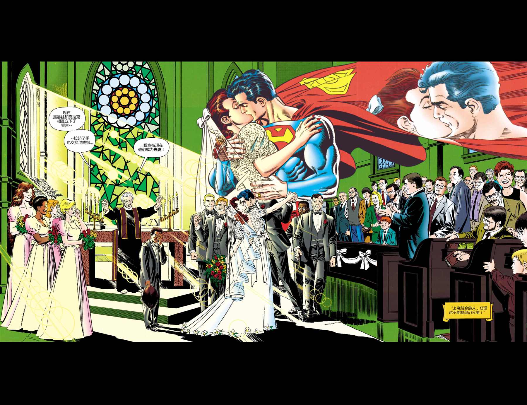 超人：婚礼相册 - 第1卷(2/2) - 1