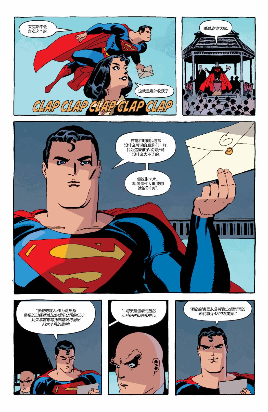 超人：機密 - 第03卷 - 4