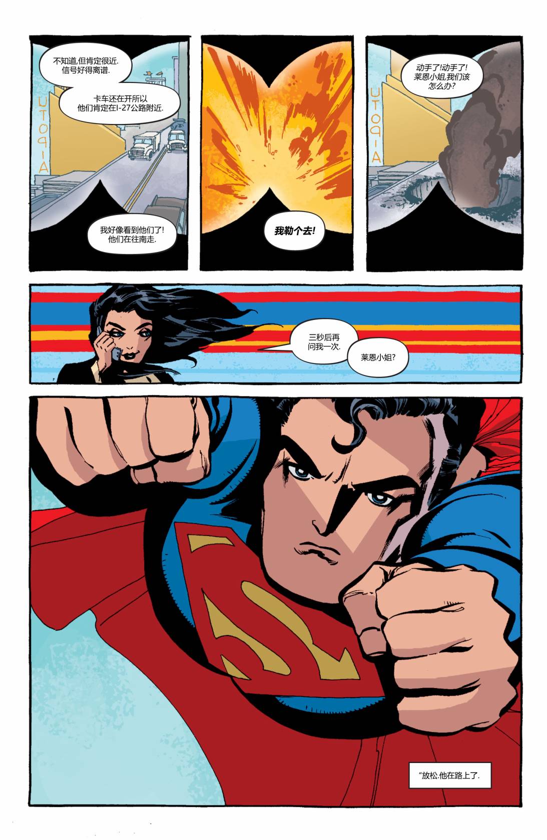 超人：機密 - 第03卷 - 1