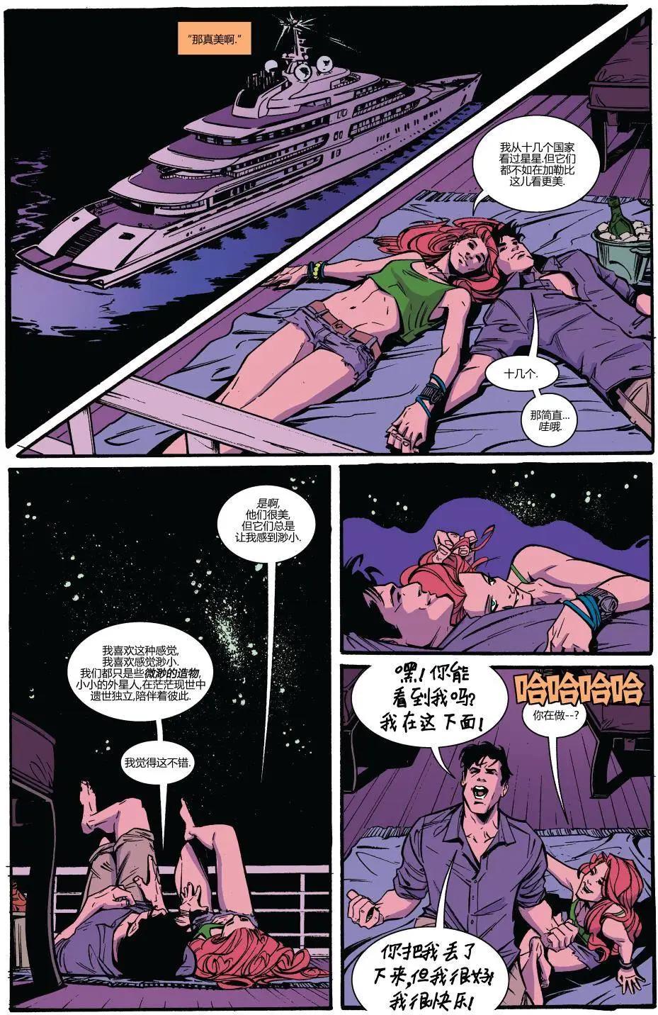 超人：美國外星人 - 第03卷 - 3