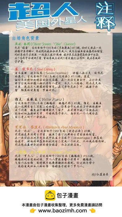 超人：美國外星人 - 第03卷 - 2