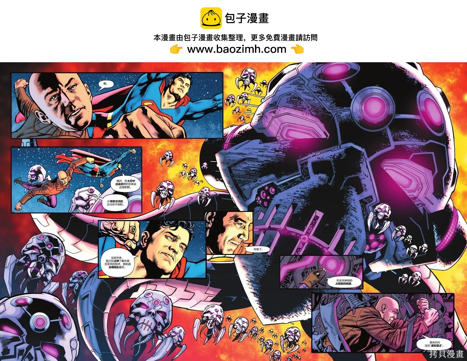 超人：命在旦夕的萊克斯·盧瑟 - 第03卷 - 1