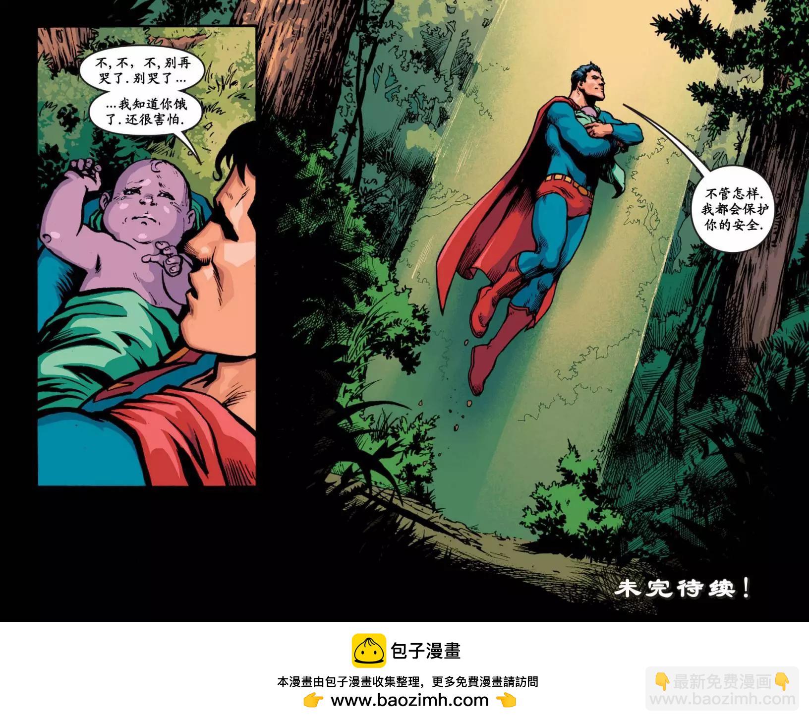 超人冒险故事2013 - 第13卷 - 2