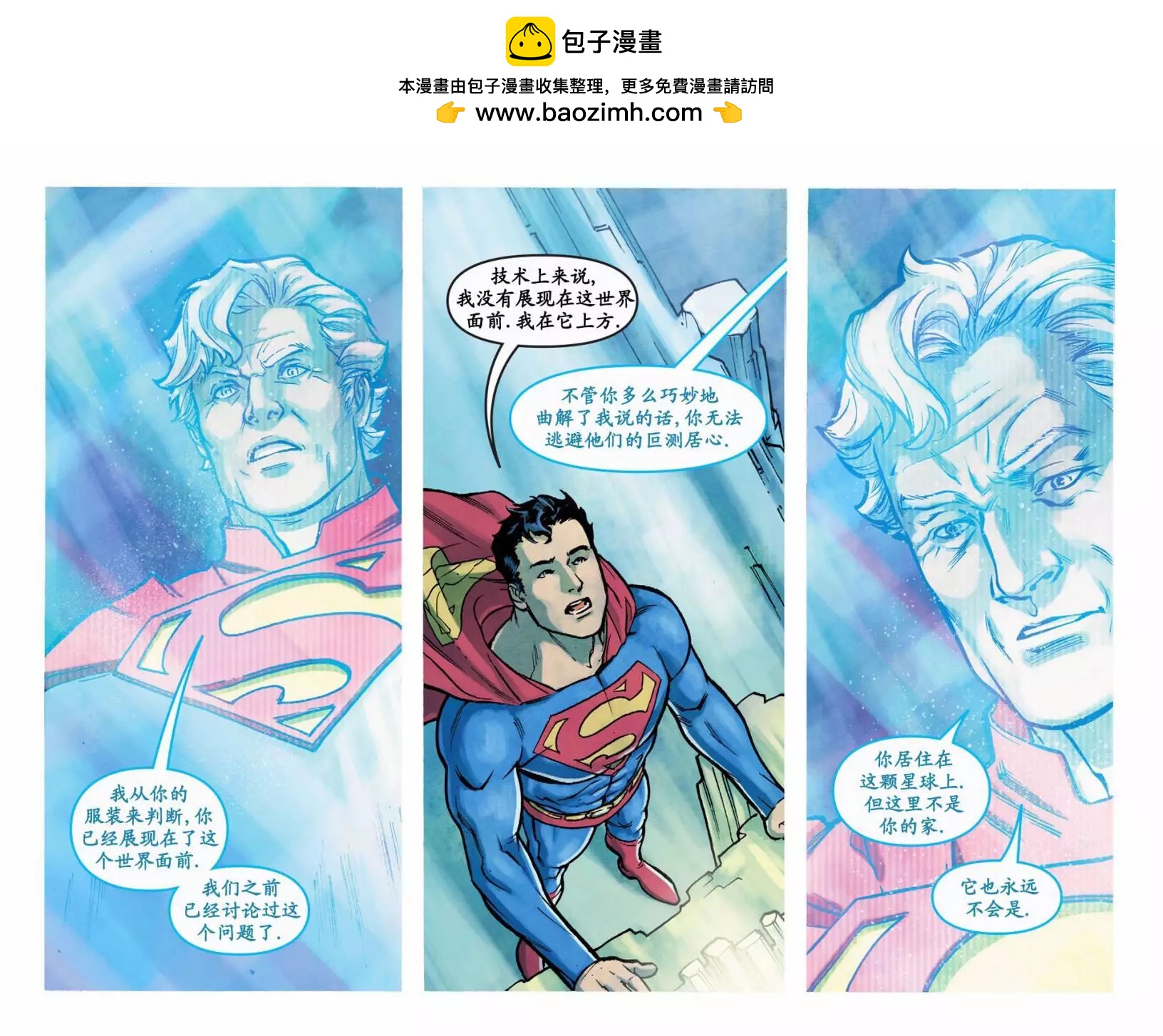 超人冒險故事2013 - 第16卷 - 2