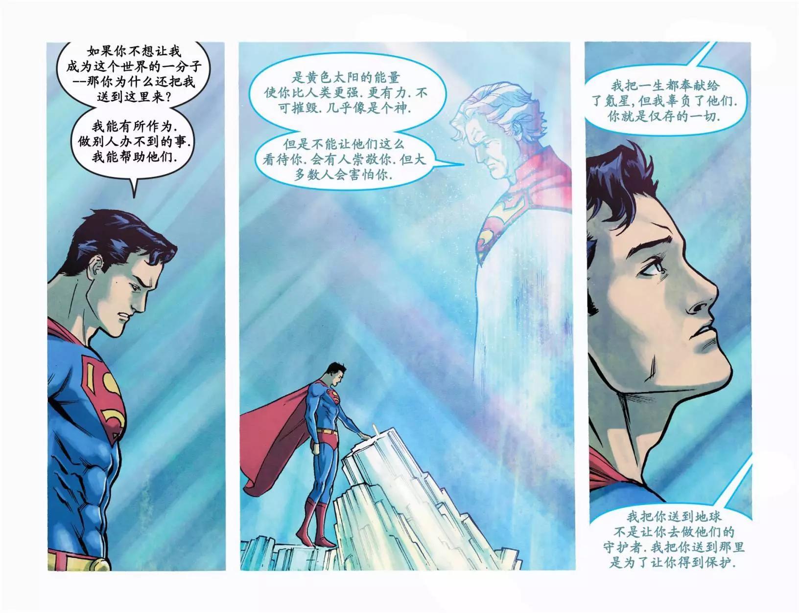 超人冒險故事2013 - 第16卷 - 3