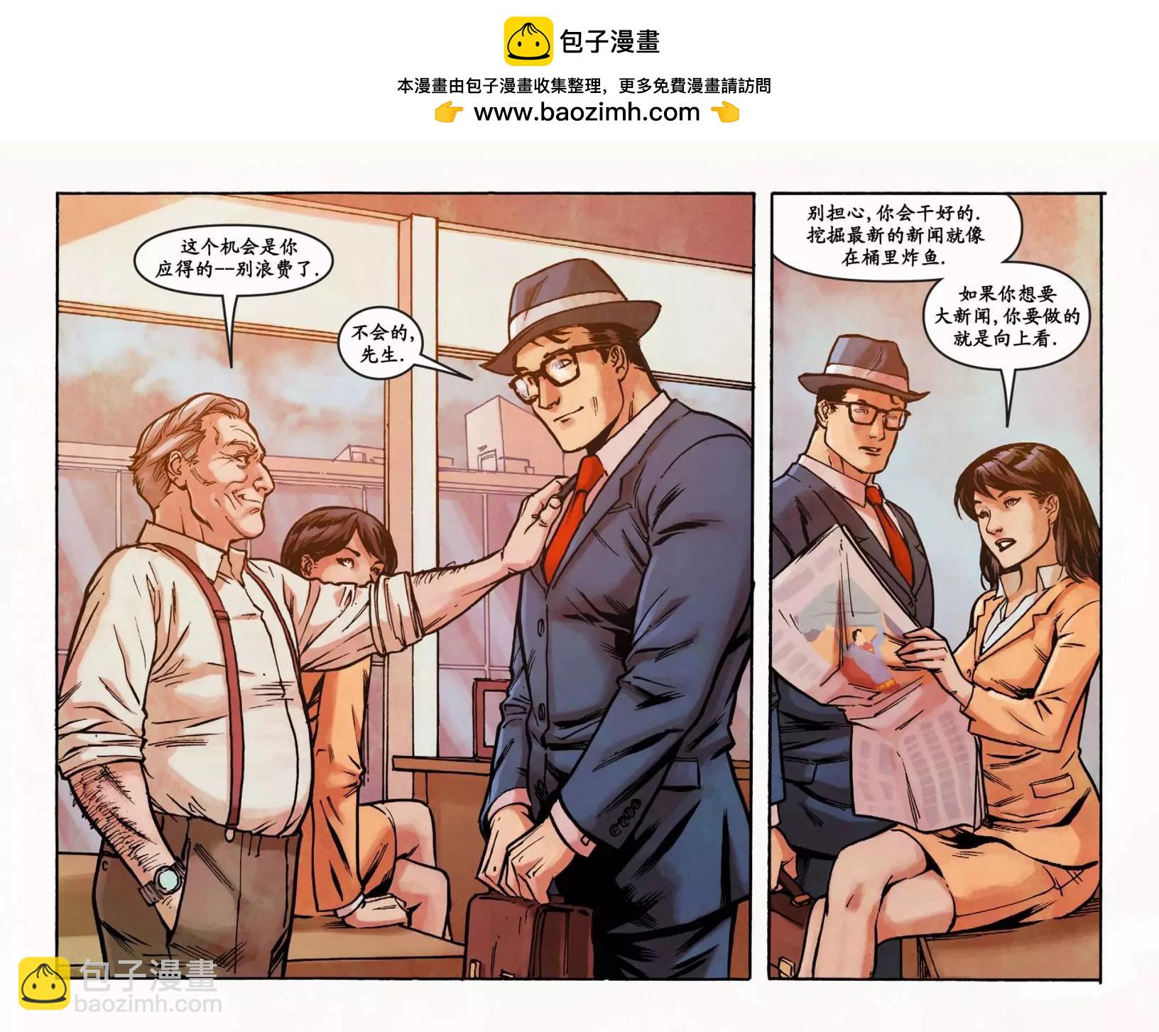 超人冒險故事2013 - 第18卷 - 5