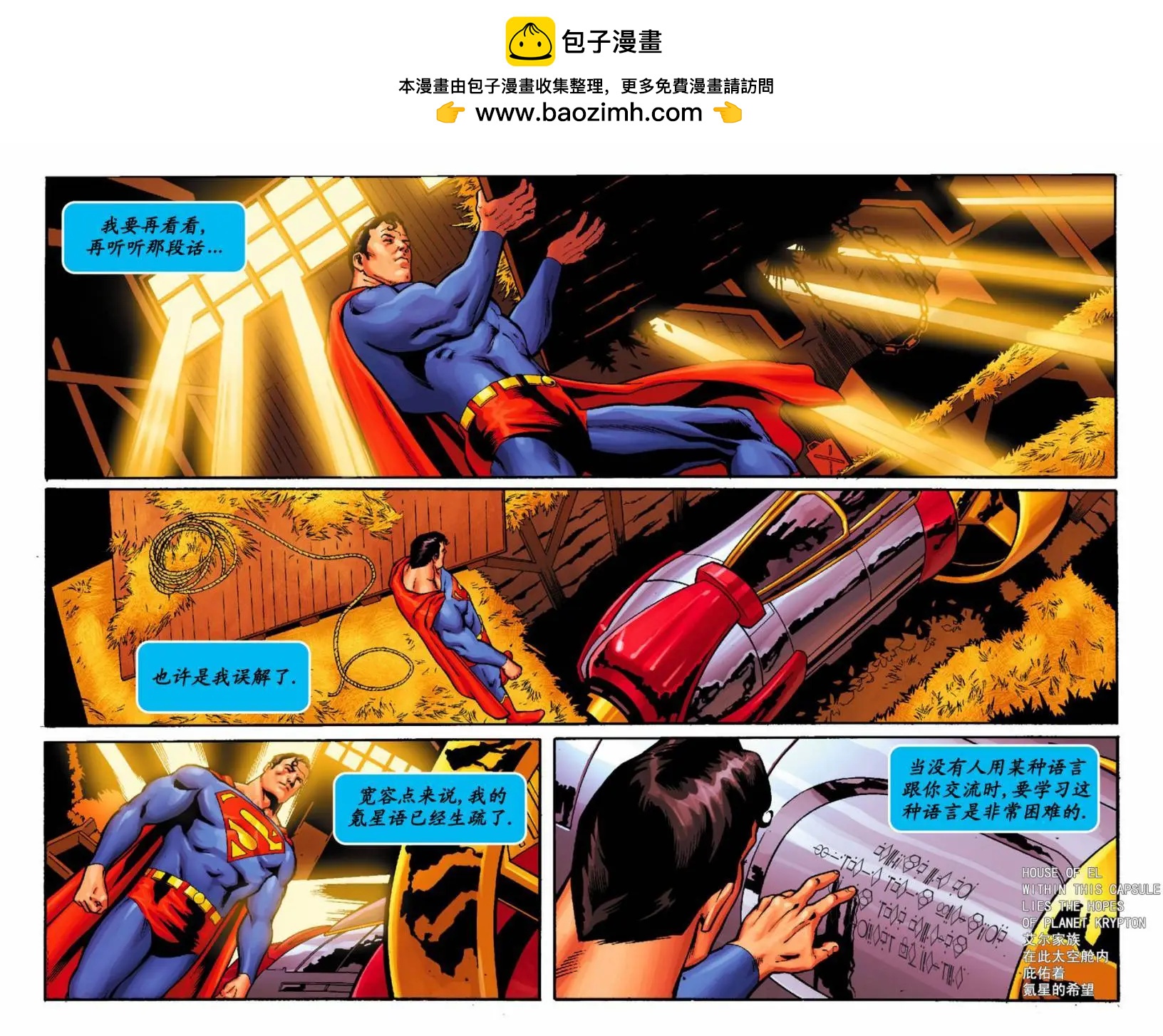 超人冒险故事2013 - 第22卷 - 1