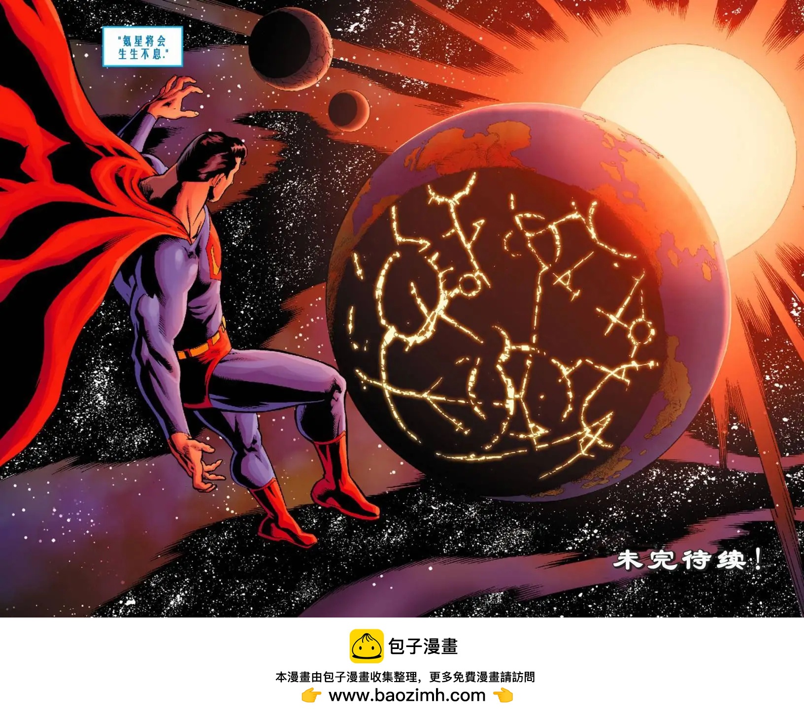 超人冒险故事2013 - 第22卷 - 2