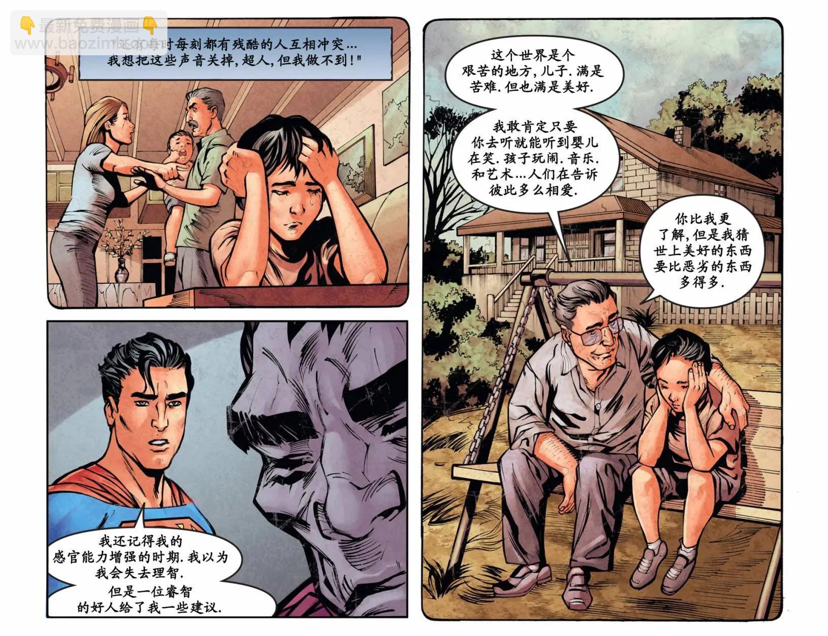 超人冒险故事2013 - 第26卷 - 1