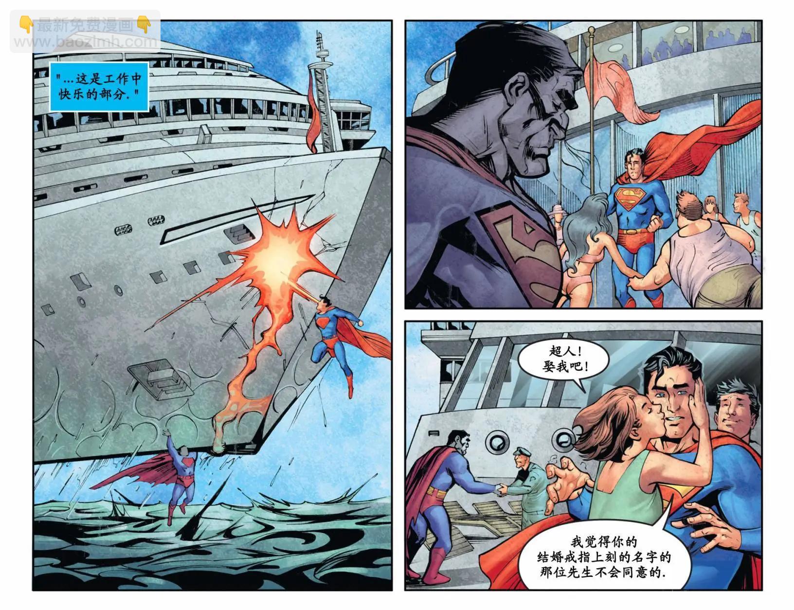 超人冒险故事2013 - 第26卷 - 3