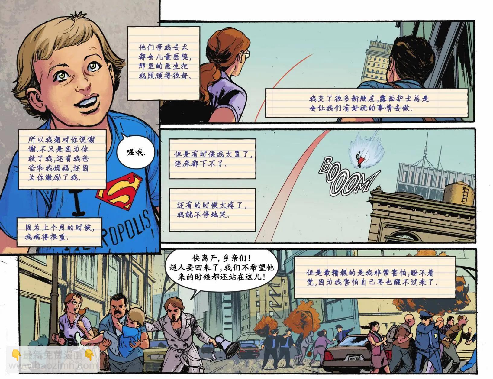 超人冒险故事2013 - 第28卷 - 5
