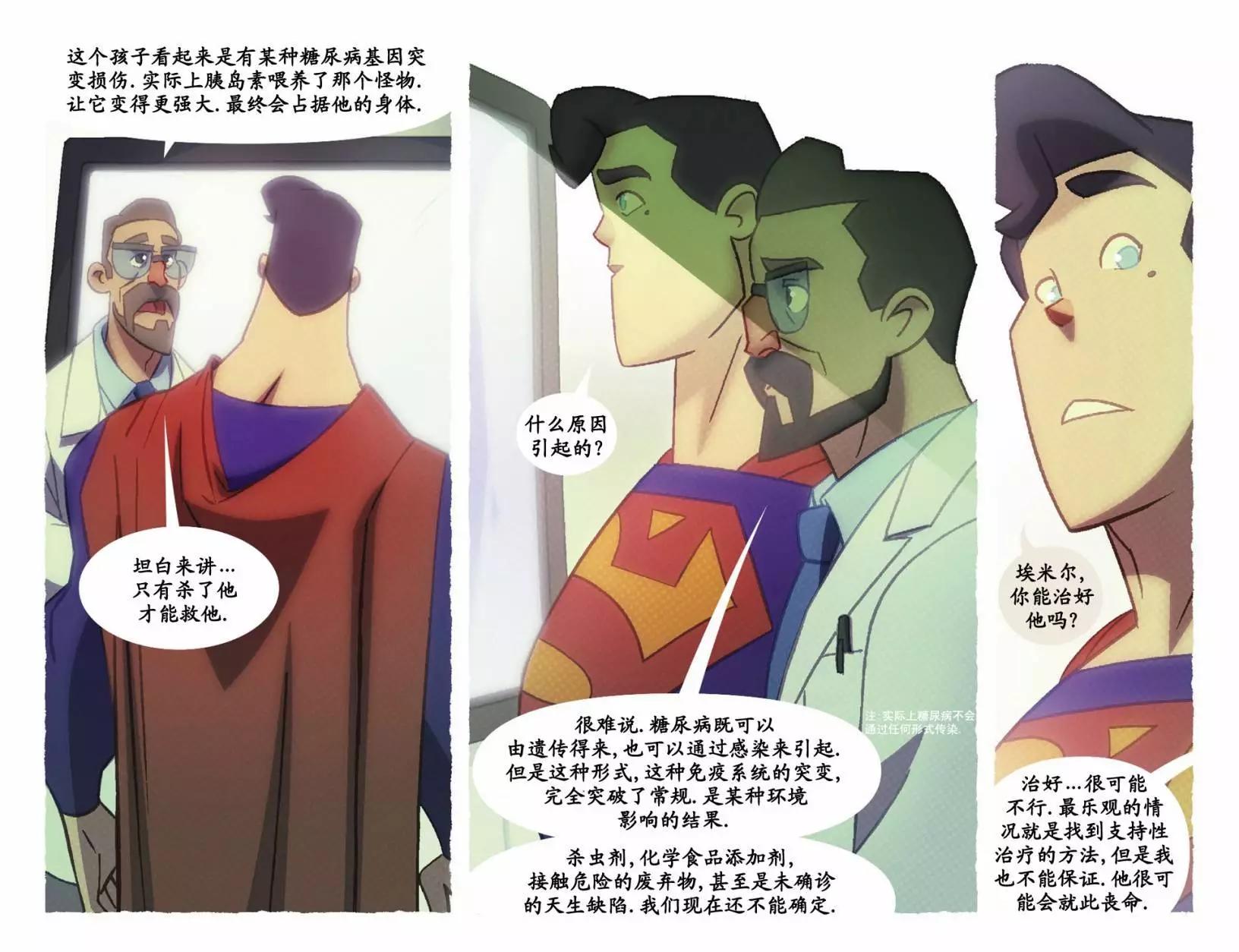 超人冒險故事2013 - 第30卷 - 4