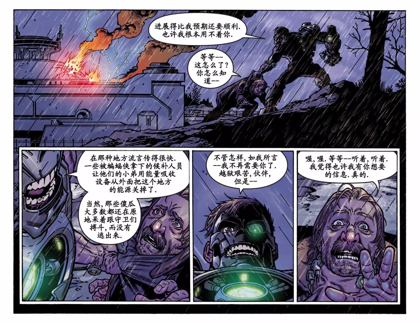 超人冒险故事2013 - 第38卷 - 1