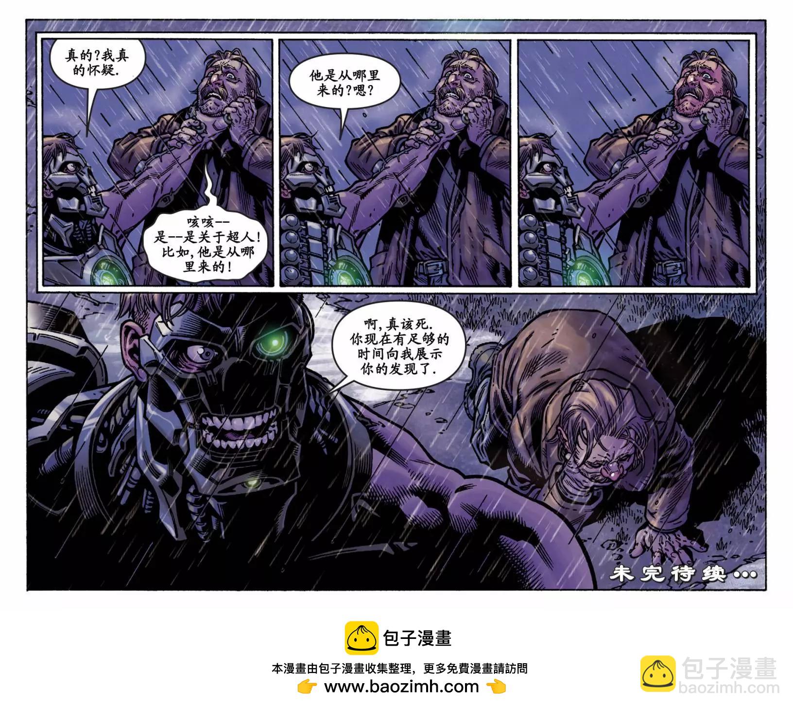 超人冒险故事2013 - 第38卷 - 2