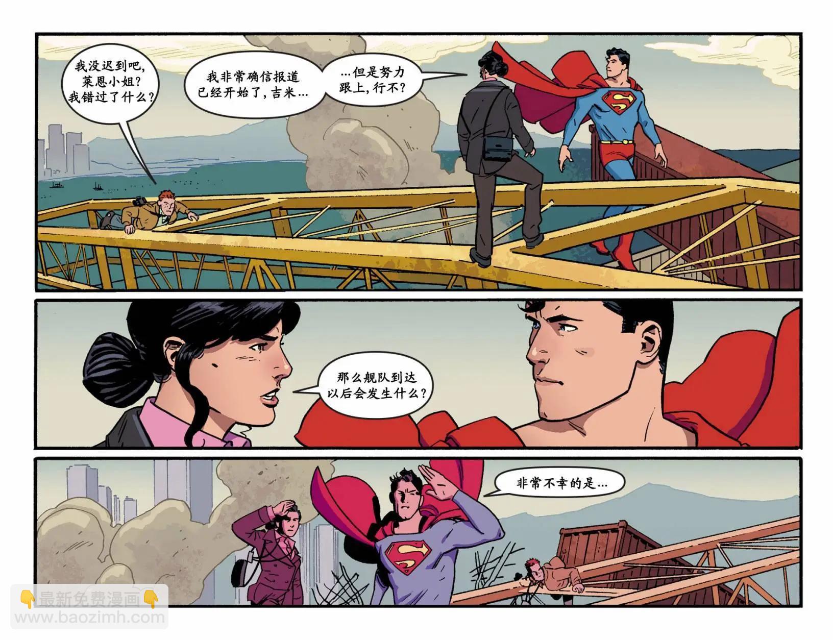 超人冒險故事2013 - 第44卷 - 1