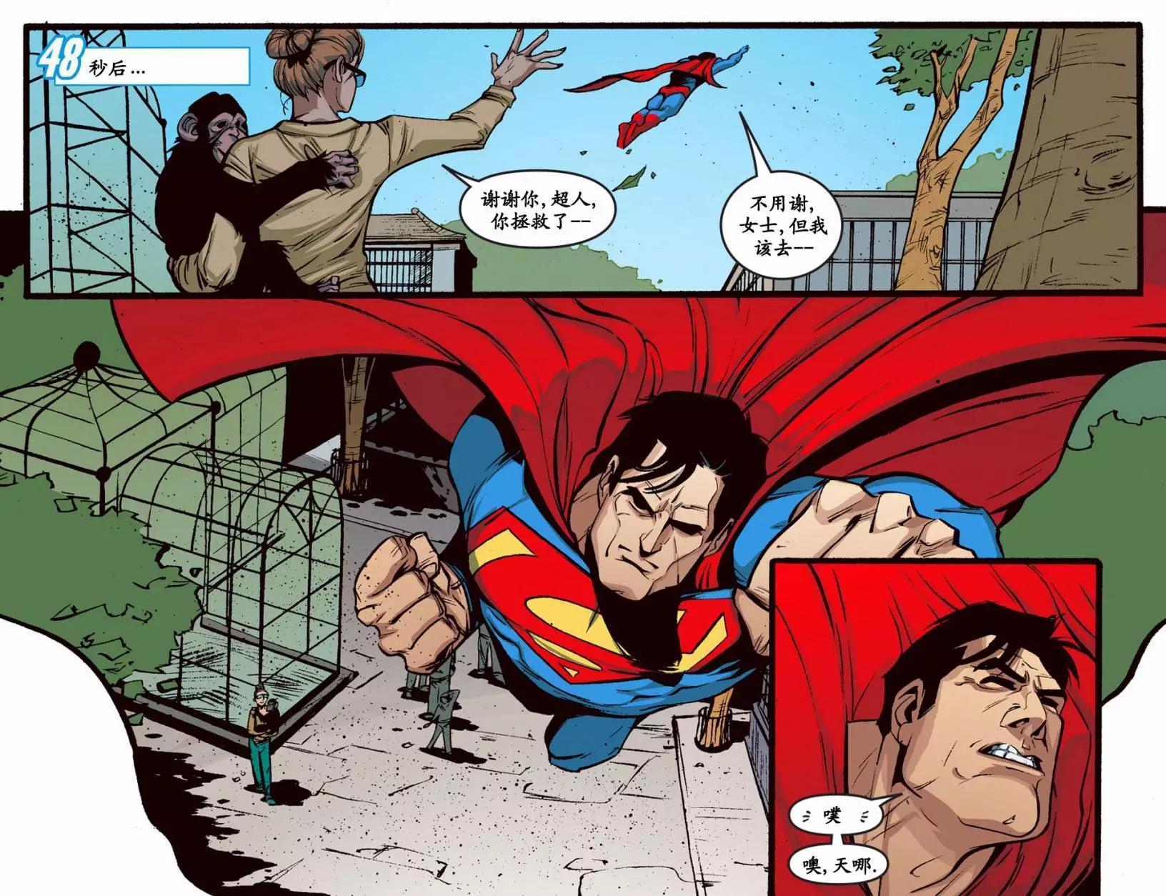 超人冒險故事2013 - 第05卷 - 4