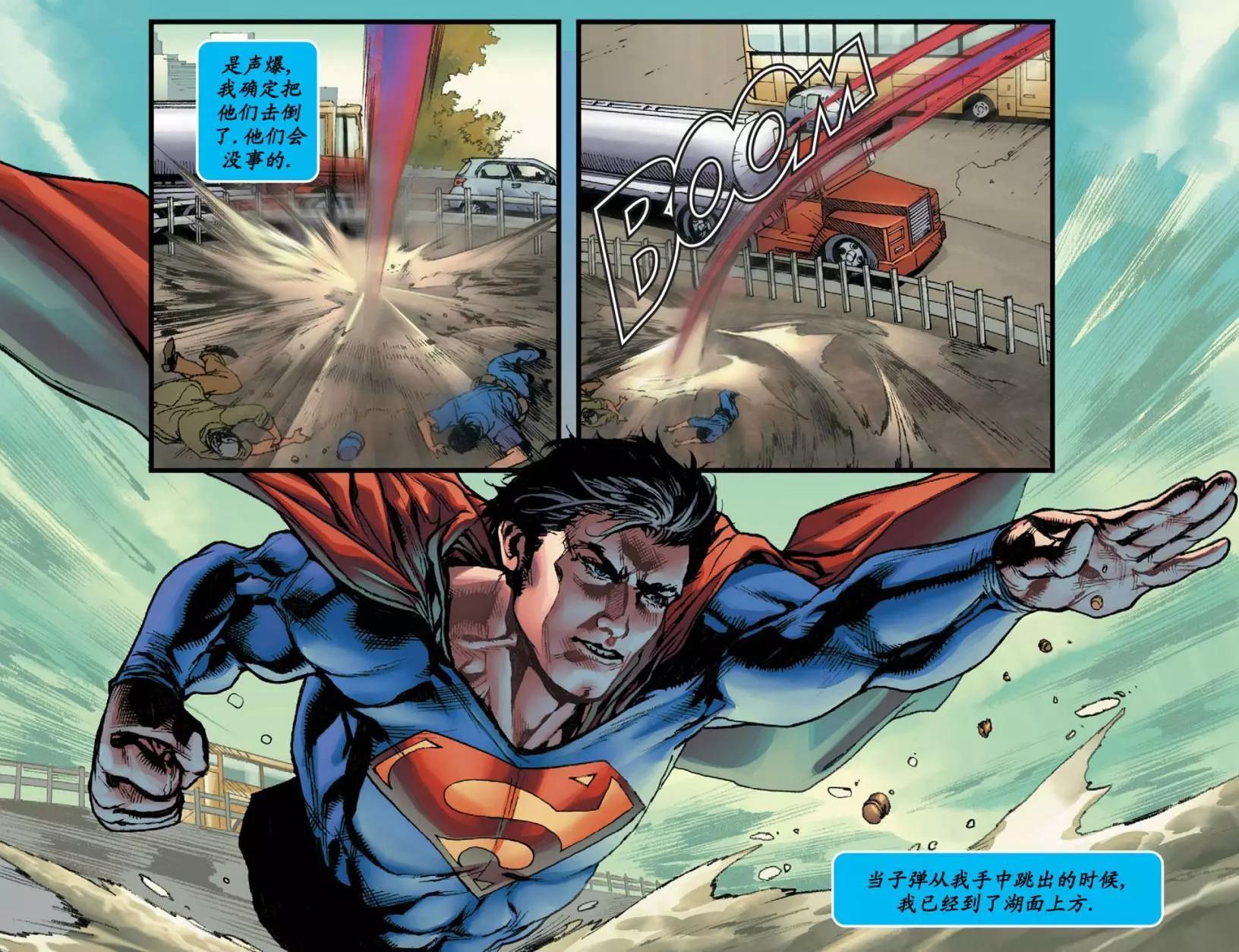 超人冒險故事2013 - 第09卷 - 2