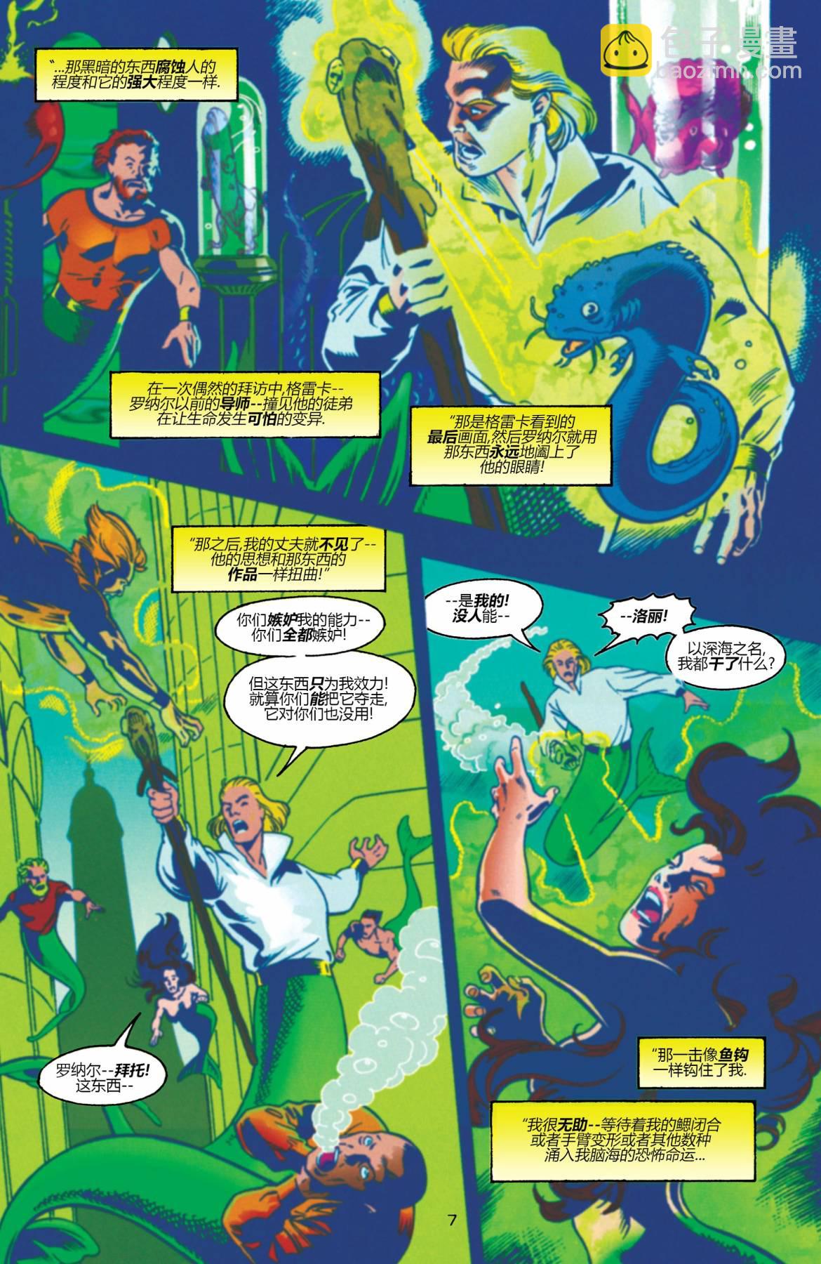 超人冒險故事V1 - 第532卷 - 3
