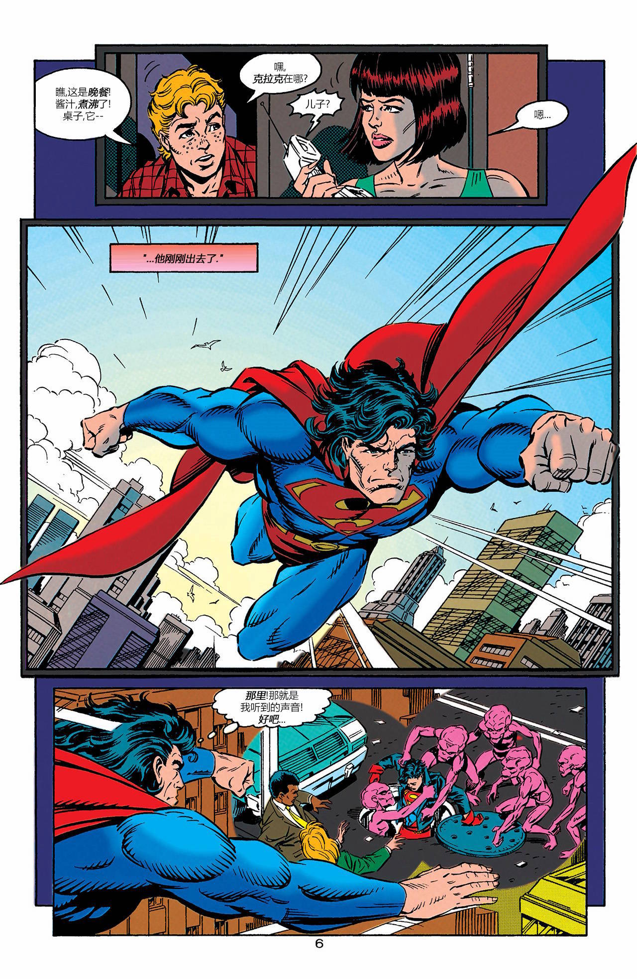 超人冒險故事V1 - 第506卷 - 2
