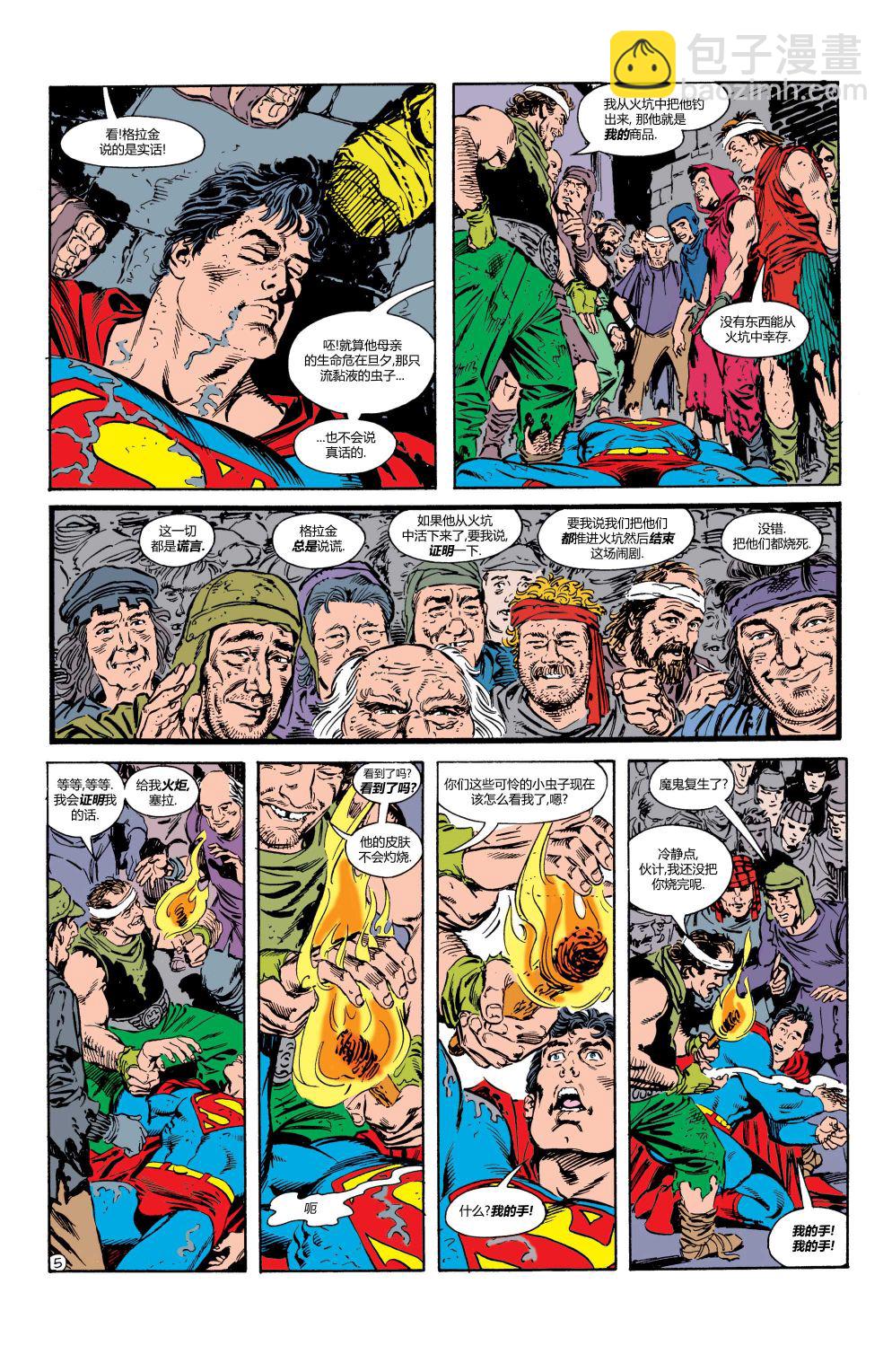 超人冒險故事V1 - 第426卷 - 1