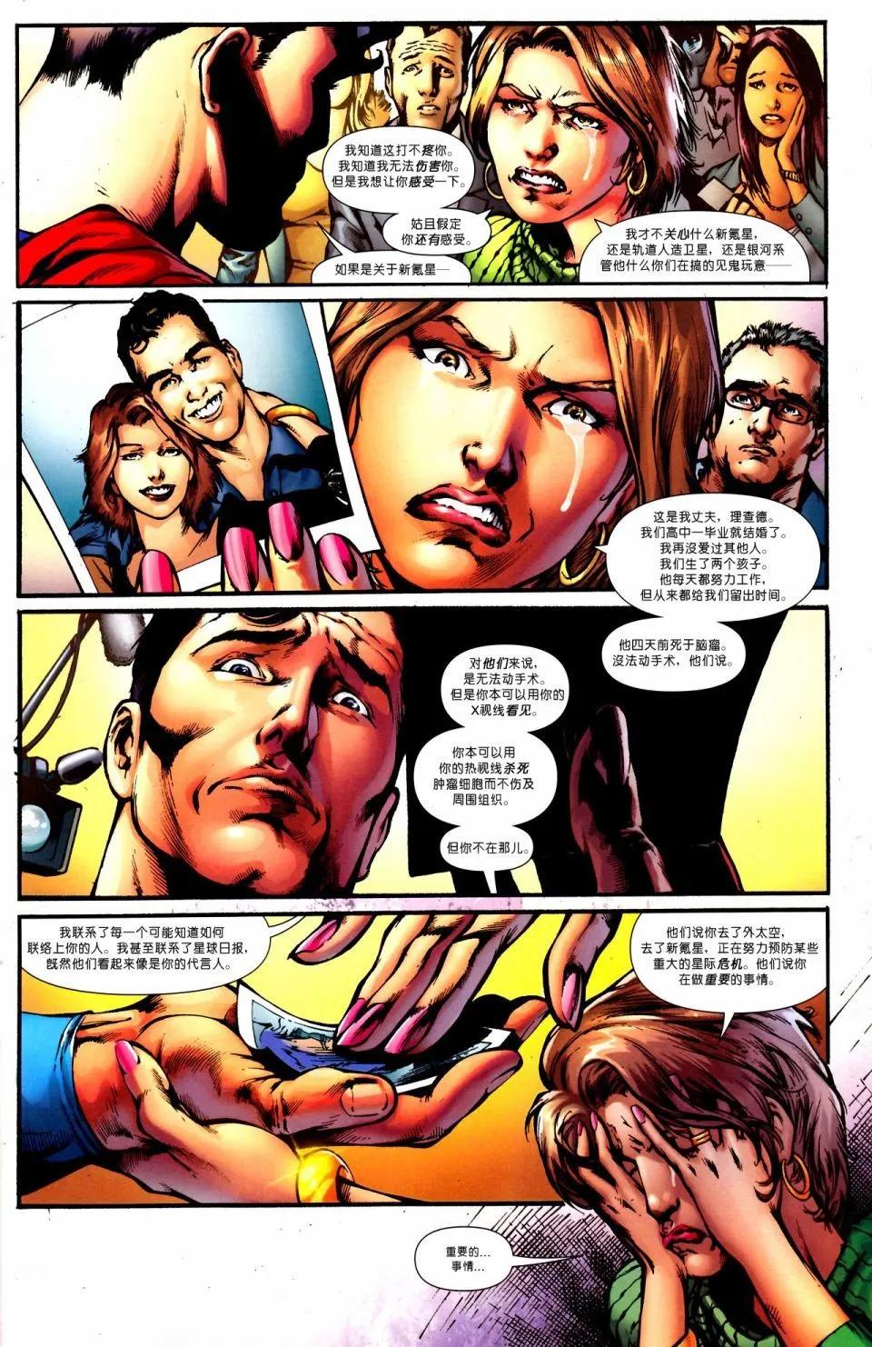 超人冒险故事V1 - 第700卷 - 1